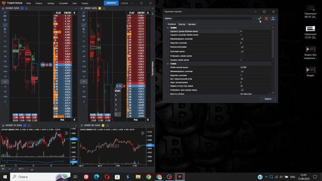Tiger Trade отличный терминал для скальпинга! смотреть онлайн