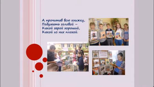 Спас- Деменской детской библиотеке - 65 лет смотреть онлайн
