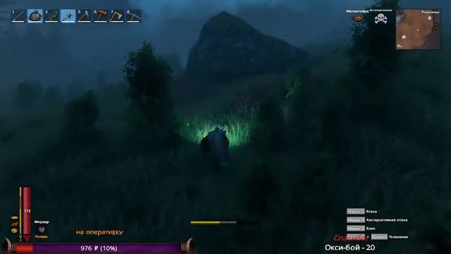 Valheim➤путь к пятому боссу смотреть онлайн