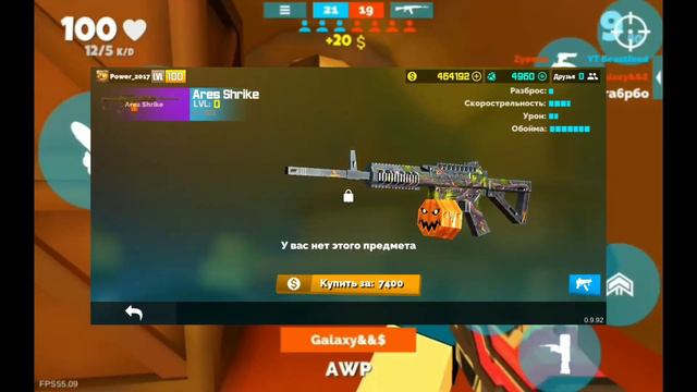 Хэллоуин в Фан оф Ганс?! Обзор хэллоуинского обновления фога| Fan of Guns смотреть онлайн