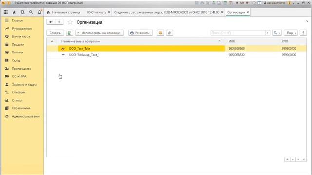 1С-Отчетность: Не удалось найти в справочнике Органы ПФР получателя отчетности смотреть онлайн