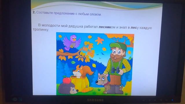 проект по русскому языку на тему семья слов. 3 класс. школа России смотреть онлайн