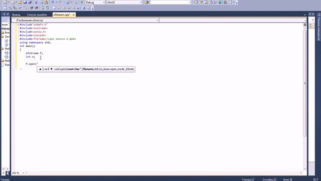 запись инфомации в файл С++ смотреть онлайн