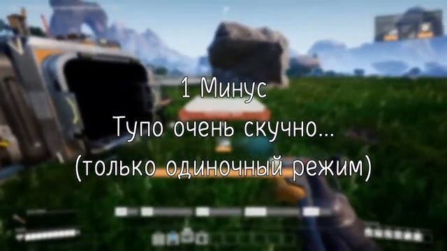 Satisfactory - Стоит ЛИ ПОКУПАТЬ  - !?)