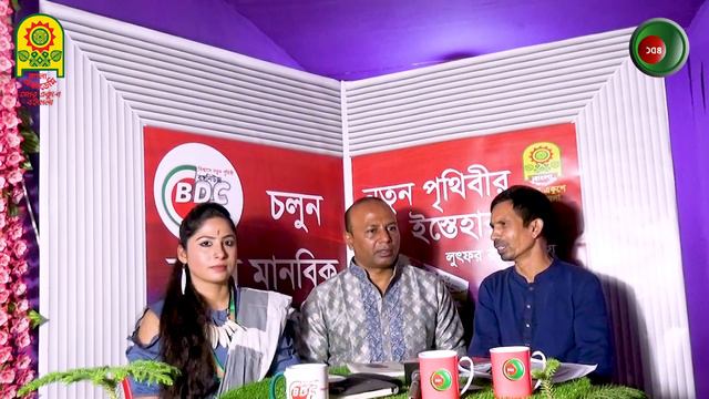 পাপড়ি মেলে গোলাপ | মোঃ বিল্লাল হোসেন | Papri mele golap | বইমেলা ২০২৪ | বঙ্গনিউজ | bongo-news | смотреть онлайн