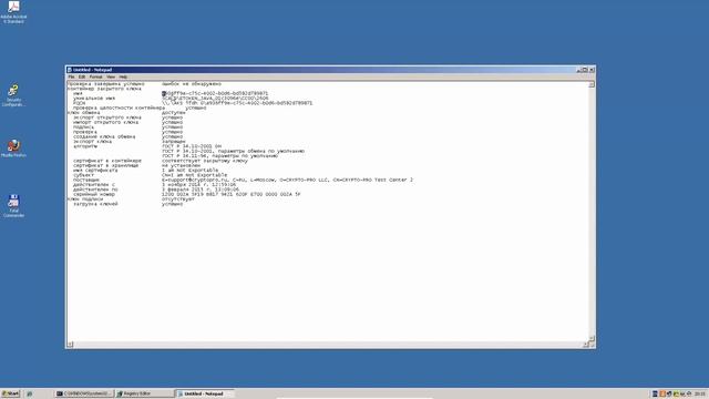 Извлечение неэкспортируемого контейнера при помощи утилиты secretdump4cp. смотреть онлайн