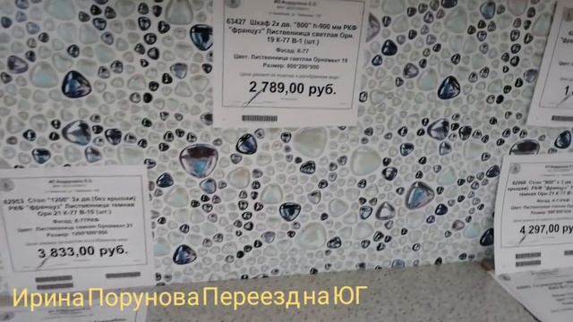 Обзор мебельного магазина в ст. Каневской. смотреть онлайн