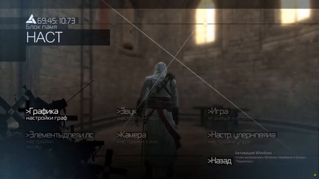 Стоит ли играть в Assassin's Creed 1 ? смотреть онлайн