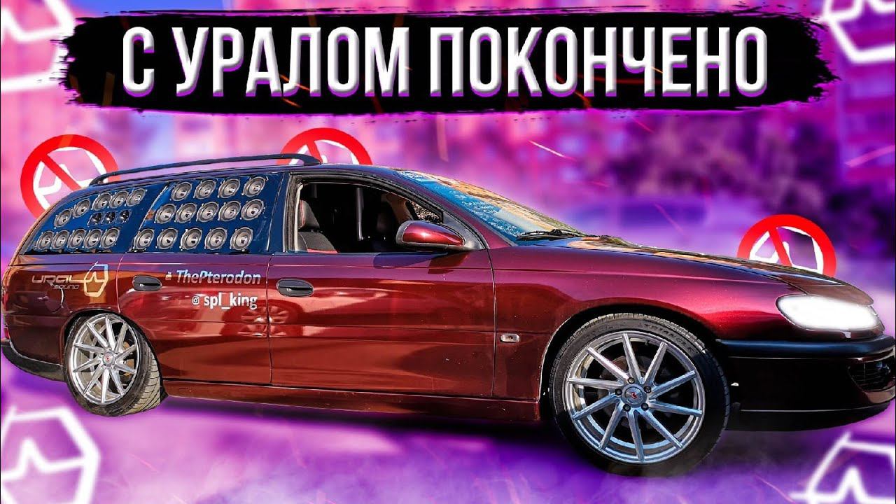 Теперь я в другой команде. Опель кэпа меняет оборудование. смотреть онлайн