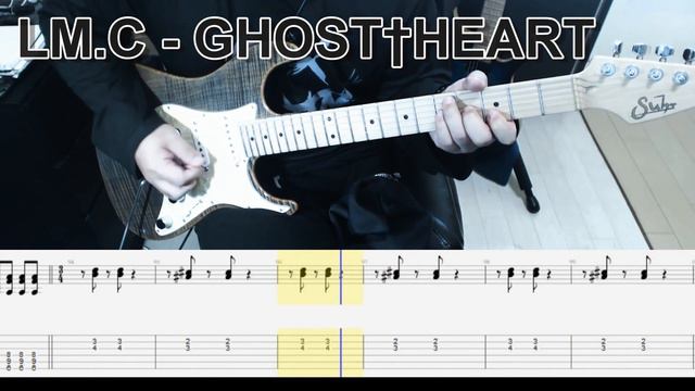 LM.C - GHOST†HEART ギター弾いてみた【tab有】guitar cover смотреть онлайн