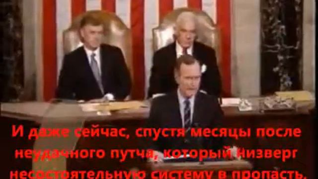 Джордж Буш 28 января 1992 г. смотреть онлайн