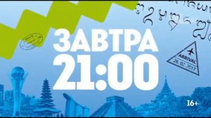 Рекламные блоки, заставки и анонсы (Пятница! 08.02.2023)