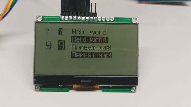 STM32 + GMG12864-06D вывод текста смотреть онлайн