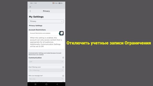 Включить голосовой чат Roblox | Голосовой чат Roblox не работает Android и iOS — 2023 — Исправлени смотреть онлайн