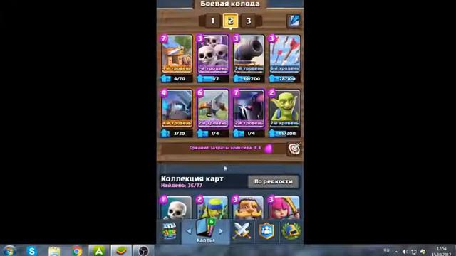 clash royale Открытие кланового и королевского сундука (Сорян что так плохо слышо( ) смотреть онлайн