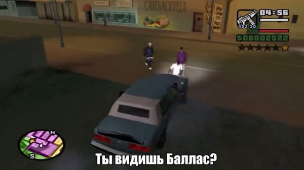 Grove Street Hustle песня GTA San Andreas Дима Бейкер