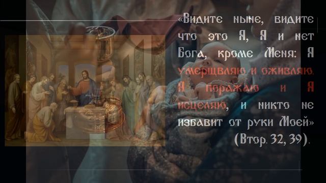 Обращение к настоятелям приходов, игуменам и игумениям монастырей Русской Православной Церкви. смотреть онлайн