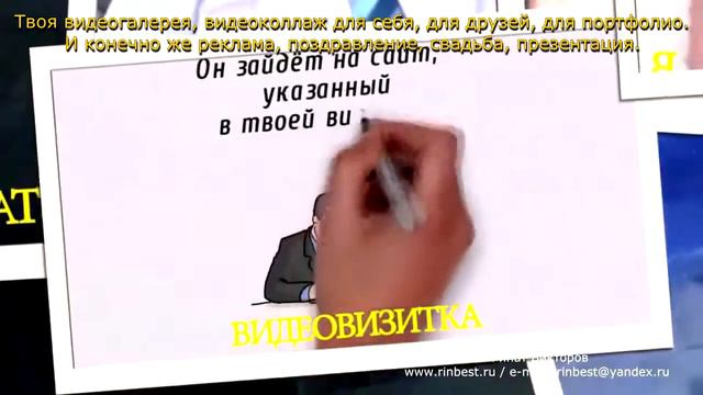 ролик видео