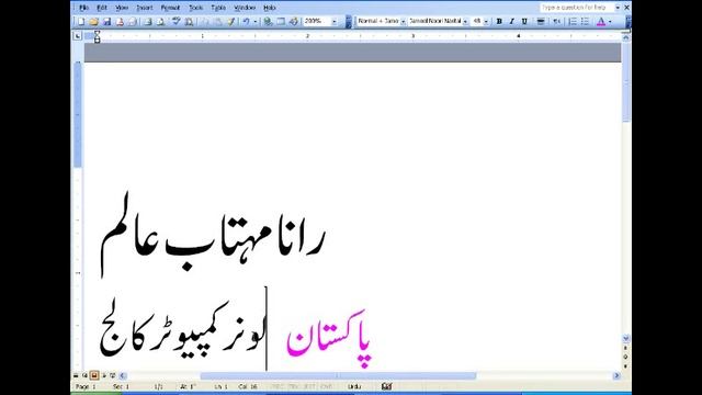 How to type Urdu with Noori Nastaliq Font in Word Excel and PowerPoint - Lunar Computer College смотреть онлайн