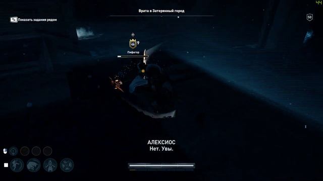 ASSASSIN'S CREED ODYSSEY #84 ЗАКРЫЛ АТЛАНТИДУ И БОСС ПИФАГОР смотреть онлайн