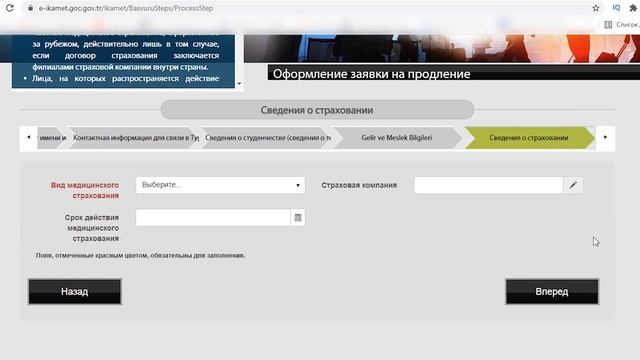 ✎Продление и подача ВНЖ в Турции. Заполнение анкеты. смотреть онлайн