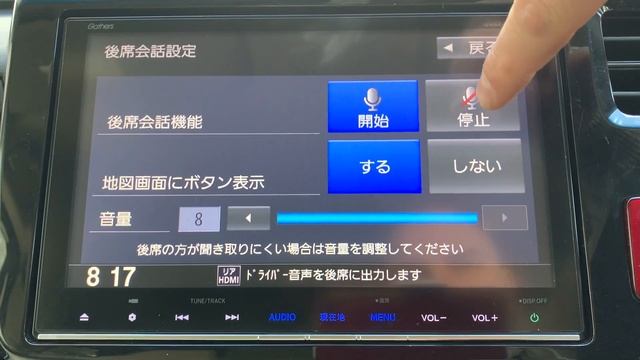 3 Разговор по Bluetooth на втором ряду сидений Gathers vxm 165 VFI,VFEI,VFNI смотреть онлайн