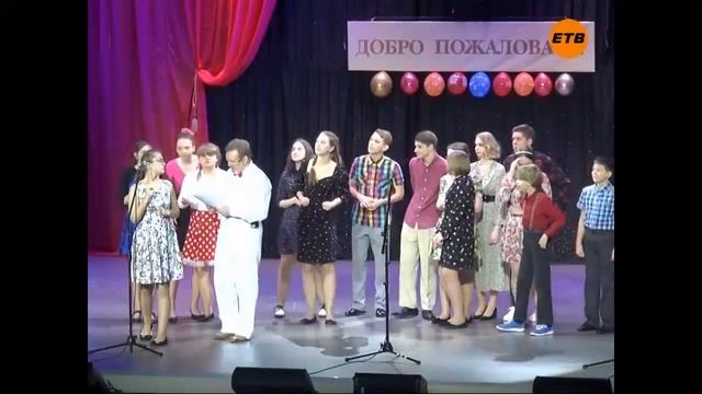 Репортаж с юбилея, программа «ЕТВ»