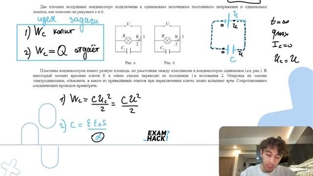 Два плоских воздушных конденсатора подключены к одинаковым источникам постоянного - №29119 смотреть онлайн