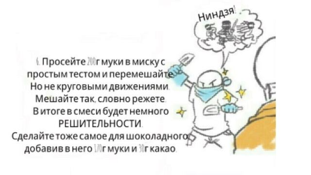 Давайте печь печеньки !1!! | Готовка со скелетами | Русский Дубляж от CoffeeKatePlay и Mr GenoSans смотреть онлайн