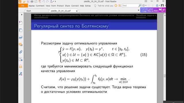мусы лекция 24 смотреть онлайн