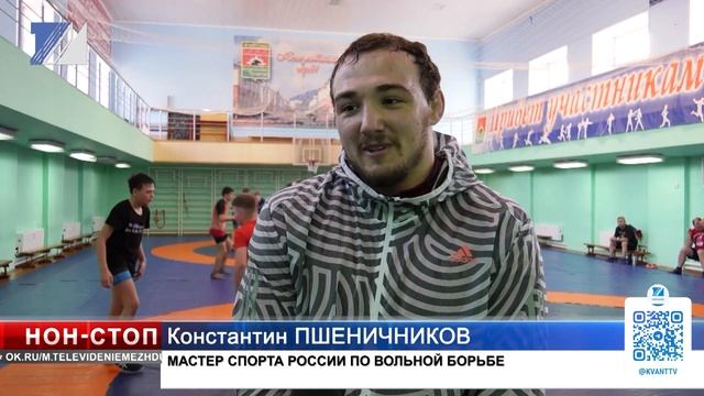 В Красноярске прошёл чемпионат Сибирского федерального округа по вольной борьбе смотреть онлайн