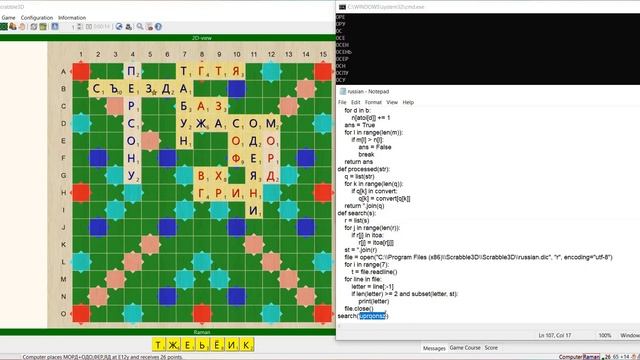 Russian Scrabble in Scrabble3D application смотреть онлайн