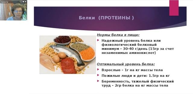 Зачем нам нужен белок смотреть онлайн