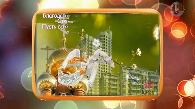 С БЛАГОВЕЩЕНИЕМ ВАС! Красивое поздравление! смотреть онлайн