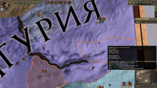 2.Кочевники Crusader Kings II Местные разборки смотреть онлайн
