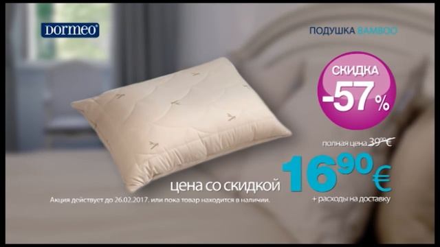 Подушка Bamboo -57% смотреть онлайн