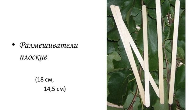 Размешиватели деревянные (палочки для размешивания). Продукция из шпона смотреть онлайн
