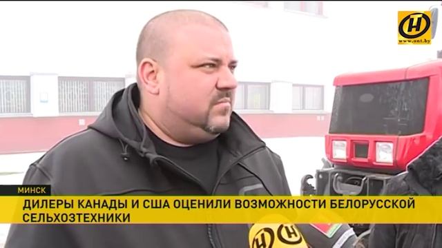Фермеры из США и Канады протестировали тракторы МТЗ смотреть онлайн