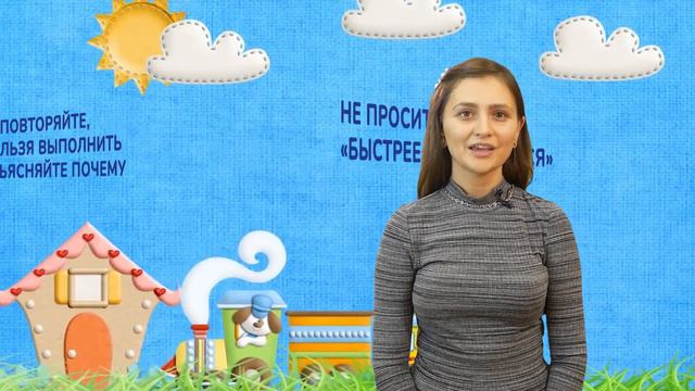 ролик 9 если ребёнок требует то, что ему нельзя смотреть онлайн