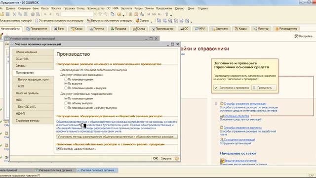 Ошибка №5 Ошибки при реализации услуг Какой документ использовать при реализации услуги смотреть онлайн