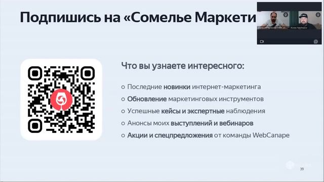 КАК ПРОДВИГАТЬ ОНЛАЙН-ОБРАЗОВАНИЕ: МОЩНЫЕ ИДЕИ ДЛЯ ВАШЕГО БИЗНЕСА | Онлайн-конференция ELama 27.4.2