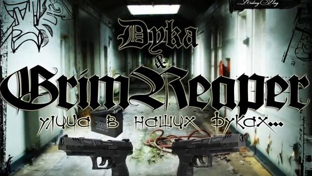 GrimReaper Feat Дука-Это Голос улиц и Кварталов смотреть онлайн
