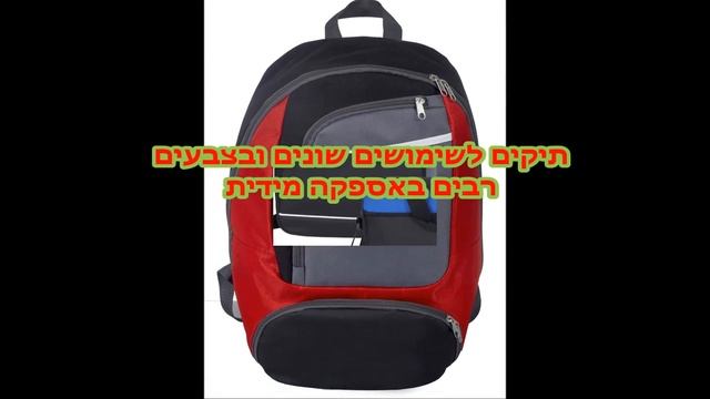 תיקים ממותגים עם לוגו לפרסום - Cool Media פתרונות למוצרי פרסום וקידום מכירות смотреть онлайн