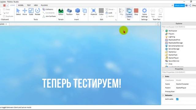 Как Сделать Начального Персонажа в Роблокс Студио | AproG смотреть онлайн