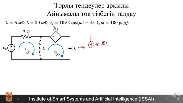 Электр тізбекткрі: 25 Дәріс - Кешенді амплитудалар арқылы тізбектерді талдау смотреть онлайн