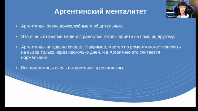 О моем переезде в Аргентину и об истории создания школы Лама Мадама. смотреть онлайн