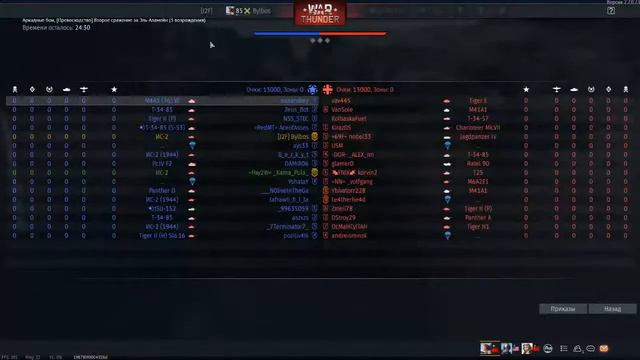 War Thunder аркада утром и вечером! от топ 1000 игрока :) (ТЕСТ ФПС) смотреть онлайн