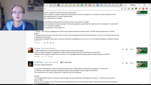 Разбор Интерактива 1/3: Конфликт и преодоление смотреть онлайн