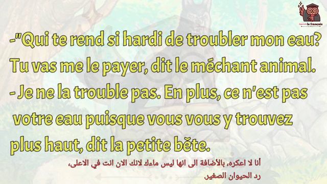 Apprends le français| Fable de La Fontaine. Le Loup et l'Agneau/ الذئب و الحمل смотреть онлайн