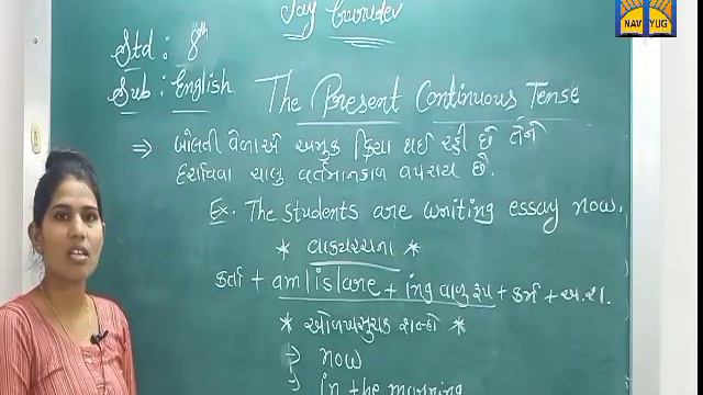 10 July , 2021, Std : 8 , Sub : English , Topic : (Grammar) The present Continuous Tense смотреть онлайн